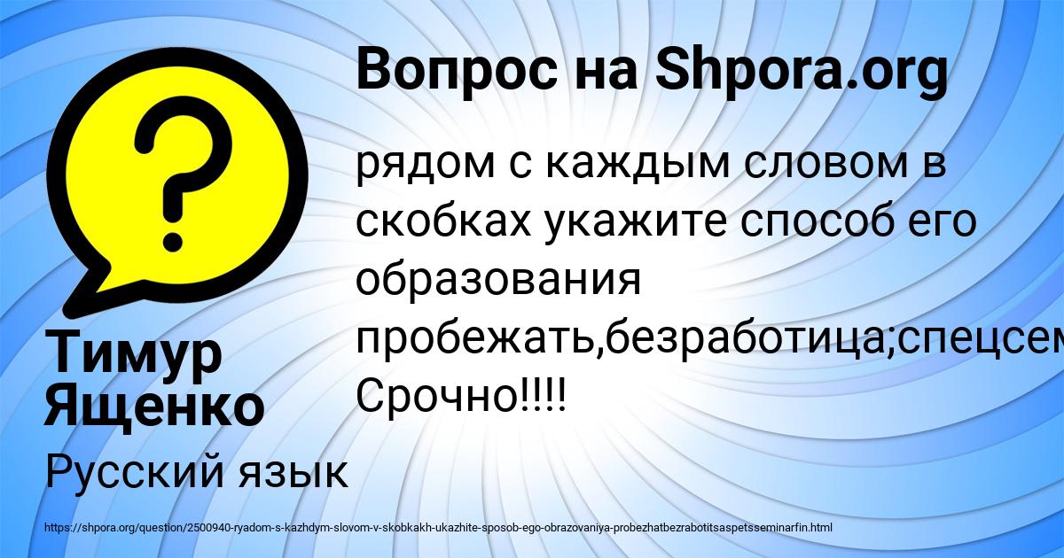 Картинка с текстом вопроса от пользователя Тимур Ященко
