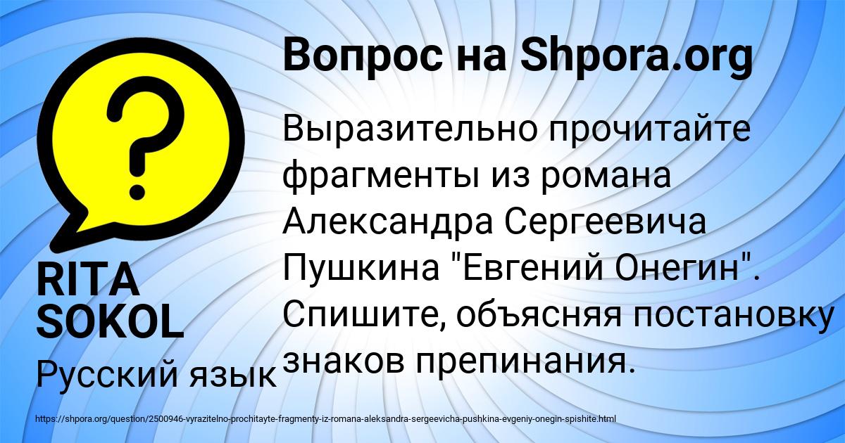 Картинка с текстом вопроса от пользователя RITA SOKOL