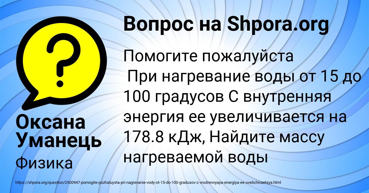 Картинка с текстом вопроса от пользователя Оксана Уманець