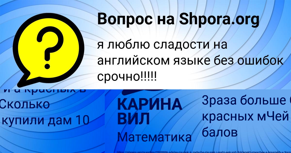 Картинка с текстом вопроса от пользователя КАРИНА ВИЛ