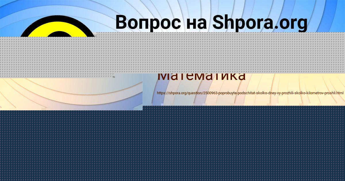 Картинка с текстом вопроса от пользователя ДАВИД СТРЕЛЬНИКОВ