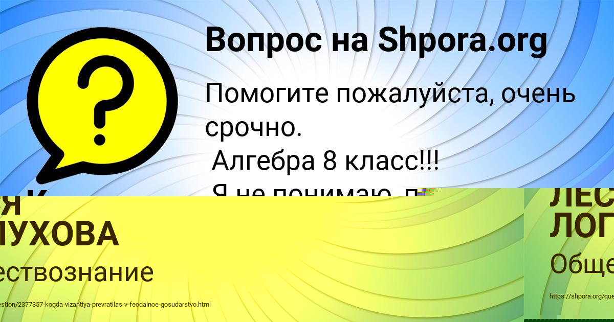 Картинка с текстом вопроса от пользователя Кирилл Лытвынчук