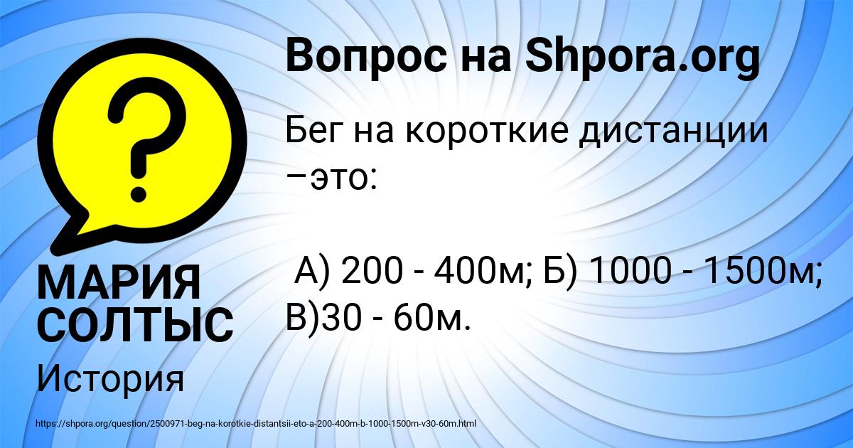 Картинка с текстом вопроса от пользователя МАРИЯ СОЛТЫС