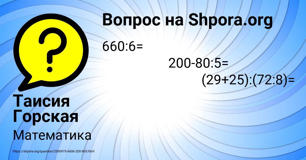 Картинка с текстом вопроса от пользователя Таисия Горская