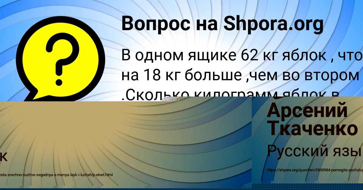 Картинка с текстом вопроса от пользователя Арсений Ткаченко