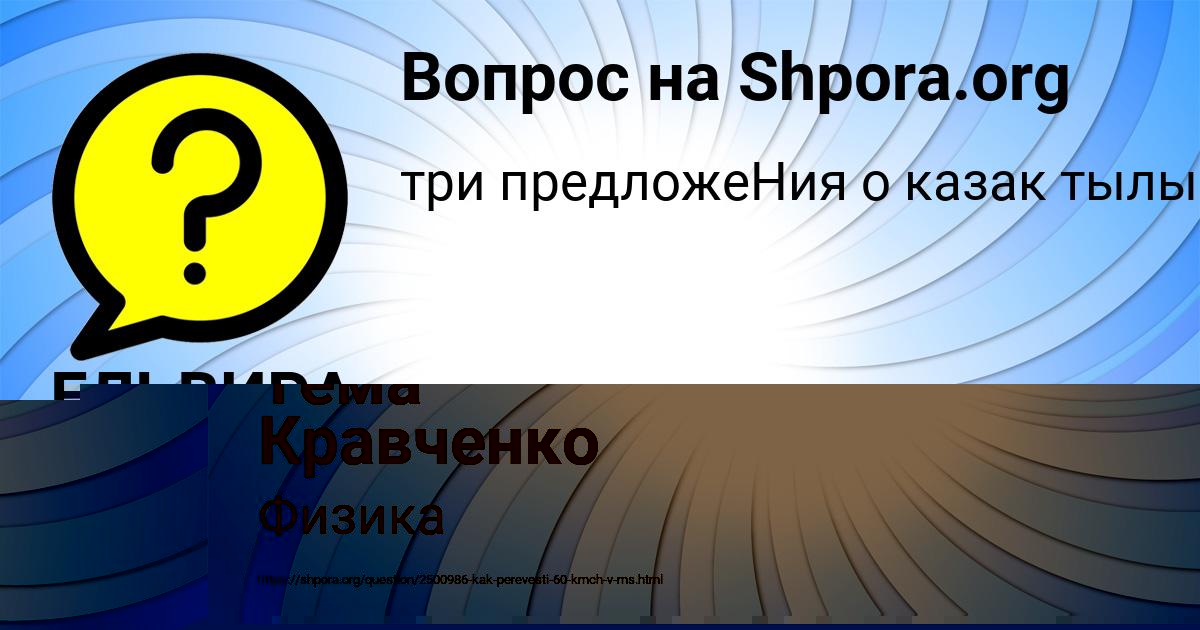 Картинка с текстом вопроса от пользователя Тема Кравченко