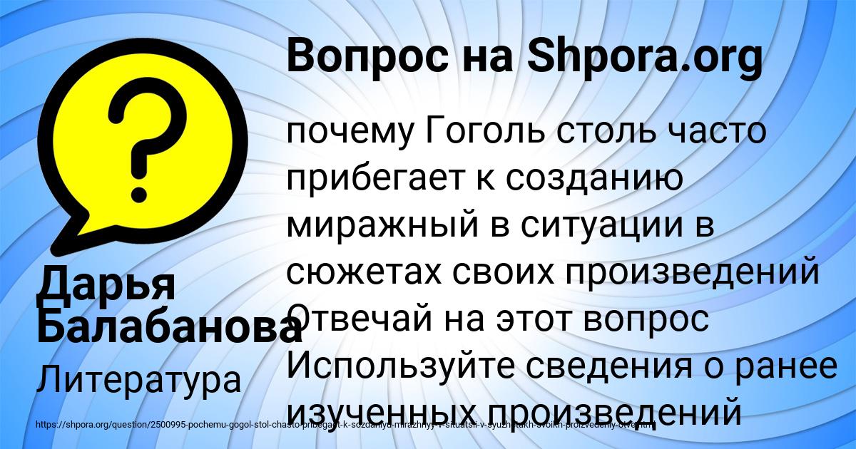 Картинка с текстом вопроса от пользователя Дарья Балабанова