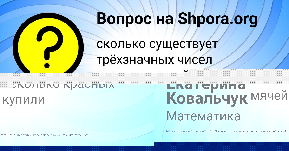 Картинка с текстом вопроса от пользователя Екатерина Ковальчук