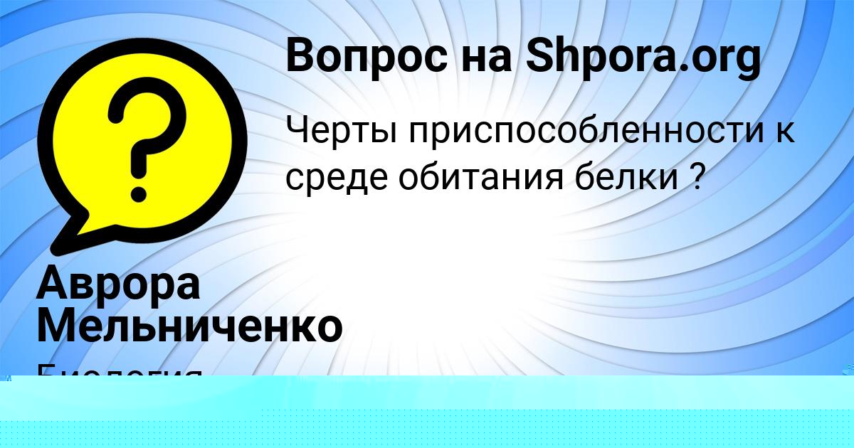 Картинка с текстом вопроса от пользователя Деня Палий