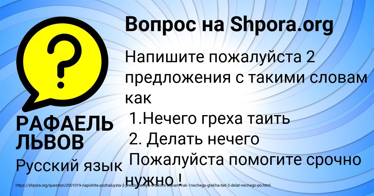 Картинка с текстом вопроса от пользователя РАФАЕЛЬ ЛЬВОВ