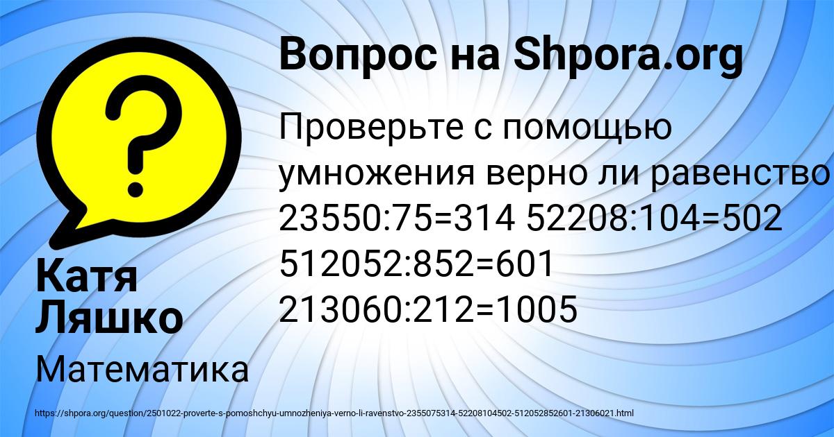 Картинка с текстом вопроса от пользователя Катя Ляшко