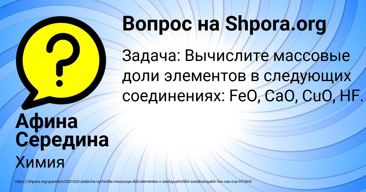 Картинка с текстом вопроса от пользователя Афина Середина