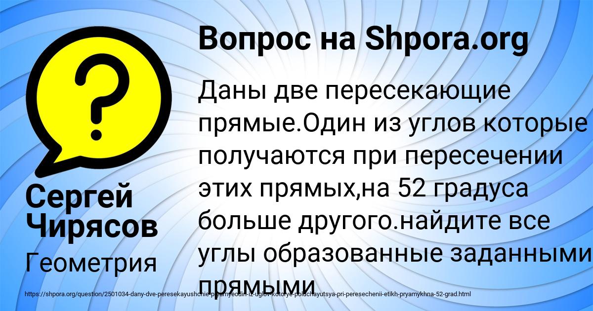 Картинка с текстом вопроса от пользователя Сергей Чирясов