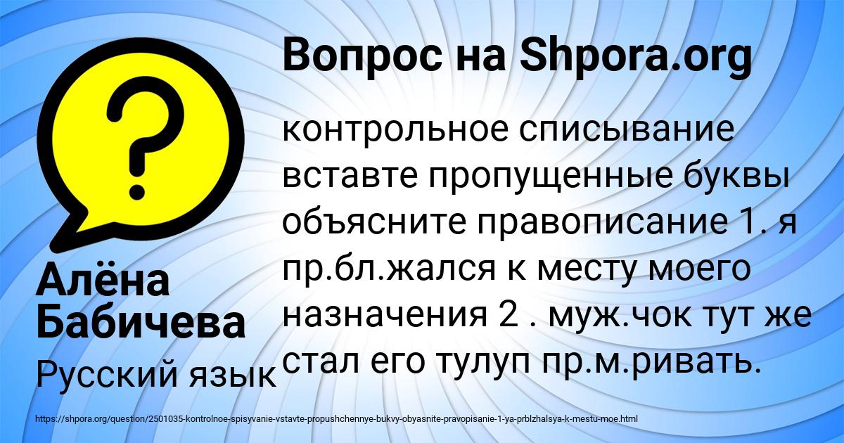 Картинка с текстом вопроса от пользователя Алёна Бабичева
