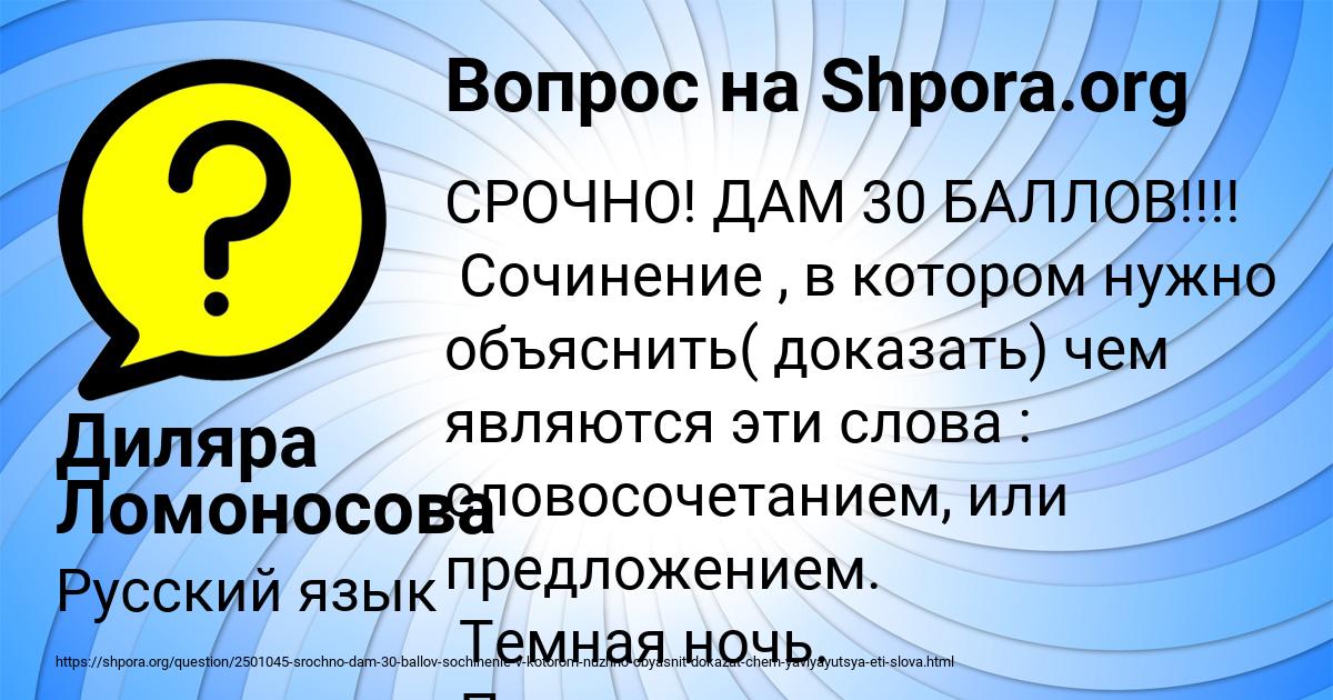 Картинка с текстом вопроса от пользователя Диляра Ломоносова