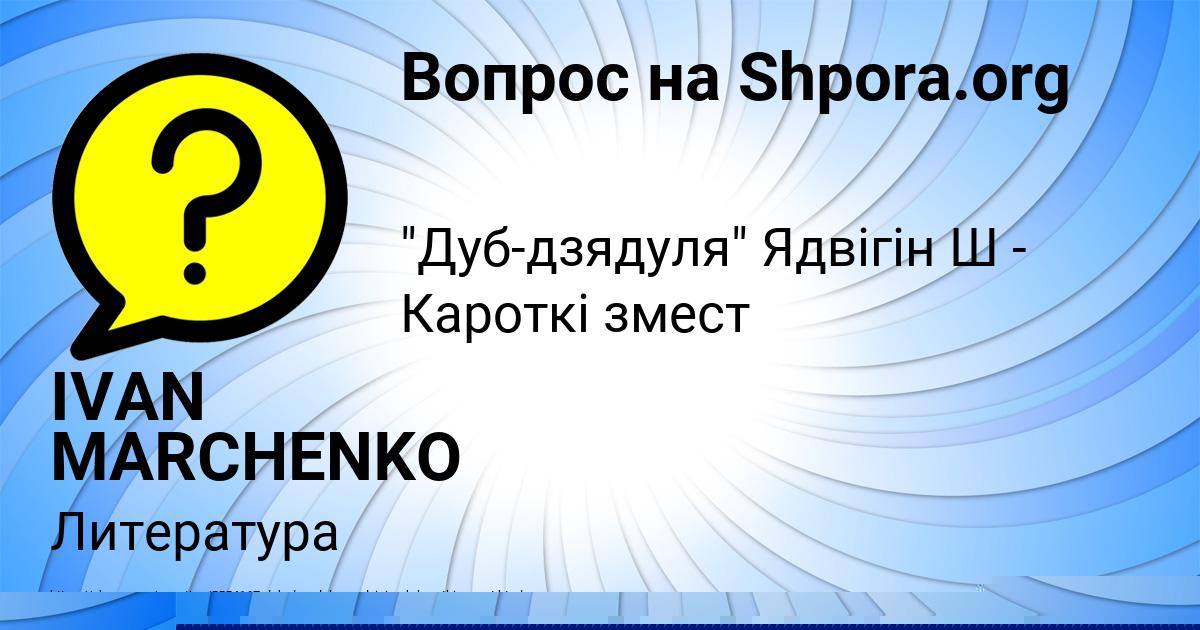 Картинка с текстом вопроса от пользователя Святослав Толмачёв