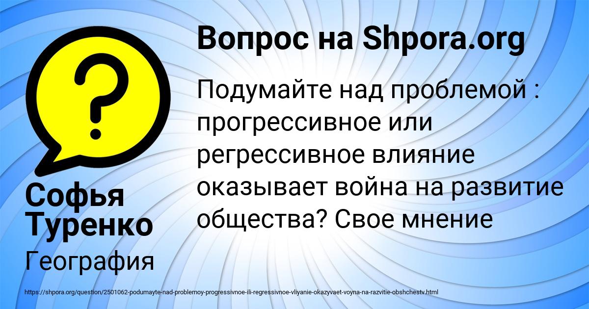 Картинка с текстом вопроса от пользователя Софья Туренко
