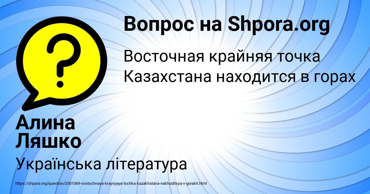 Картинка с текстом вопроса от пользователя Алина Ляшко