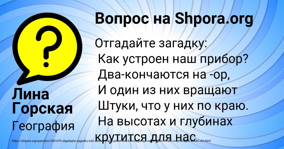 Картинка с текстом вопроса от пользователя Лина Горская