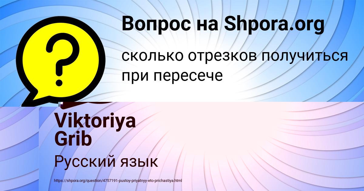 Картинка с текстом вопроса от пользователя Рузана Зимина