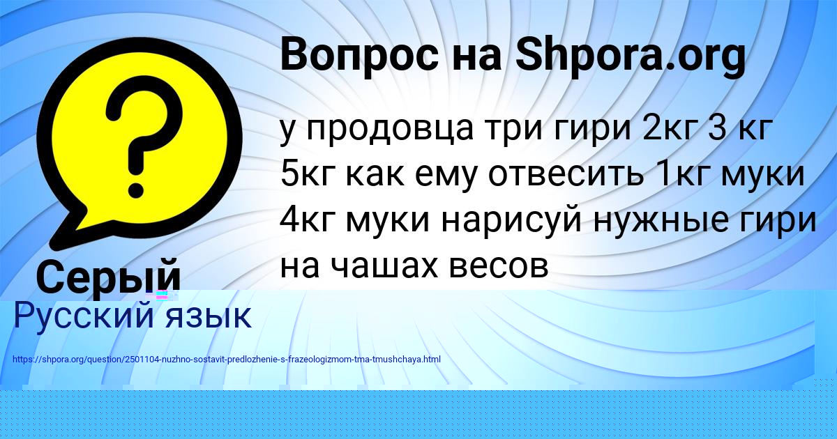 Картинка с текстом вопроса от пользователя RADIK BORISENKO