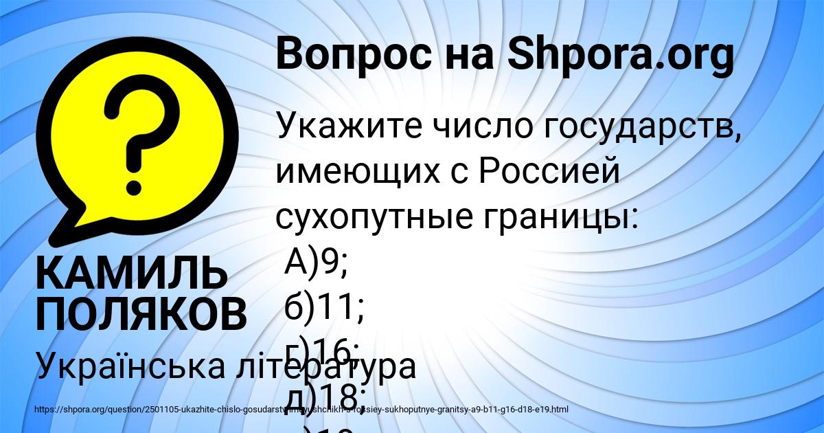 Картинка с текстом вопроса от пользователя КАМИЛЬ ПОЛЯКОВ