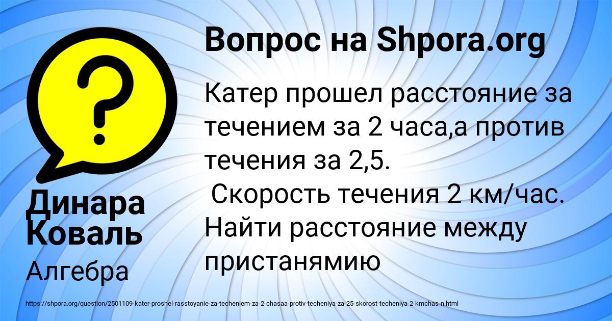 Картинка с текстом вопроса от пользователя Динара Коваль