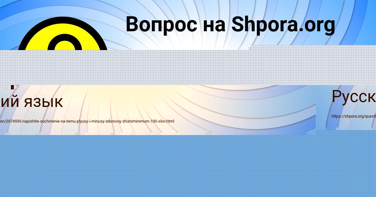Картинка с текстом вопроса от пользователя Olya Demidova