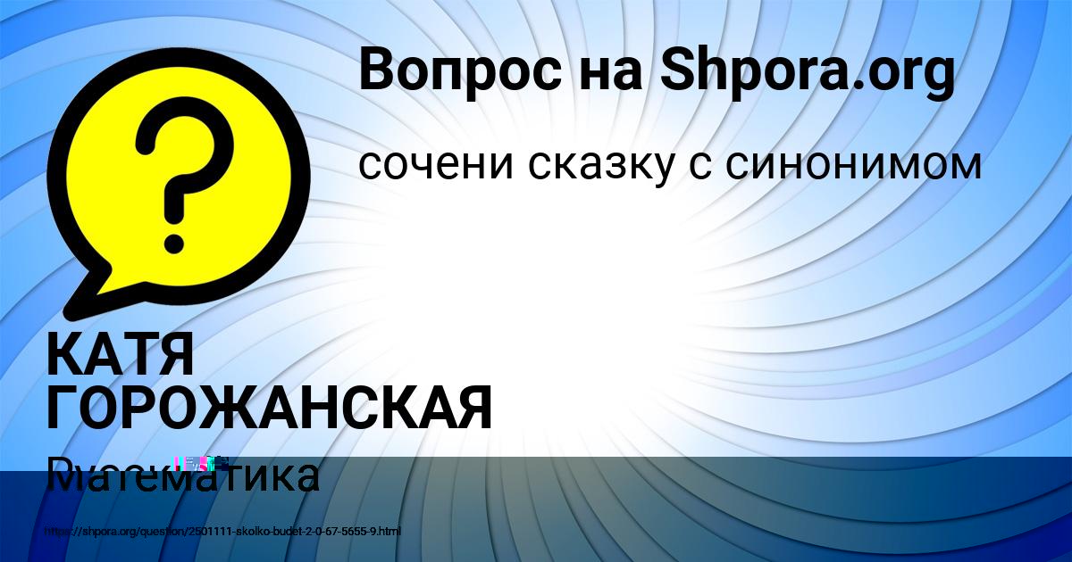 Картинка с текстом вопроса от пользователя Олеся Страхова