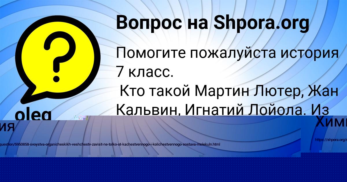Картинка с текстом вопроса от пользователя oleg babaev