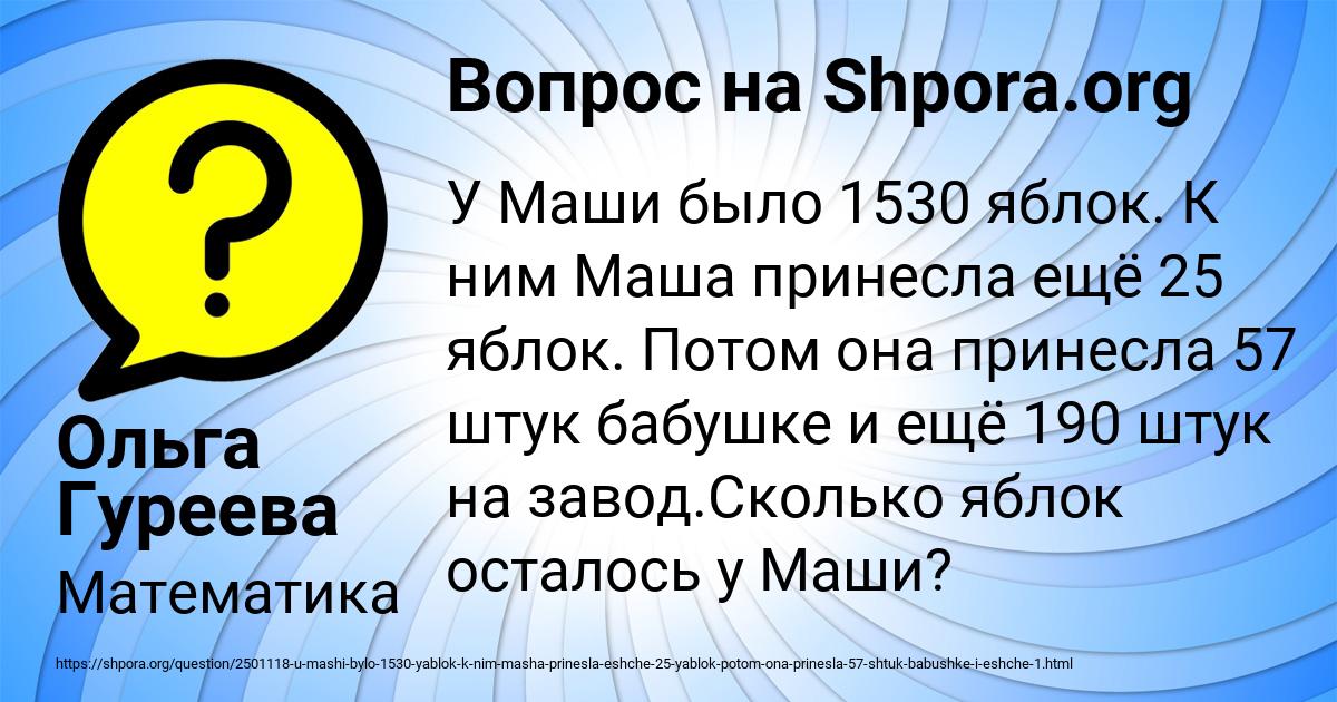 Картинка с текстом вопроса от пользователя Ольга Гуреева
