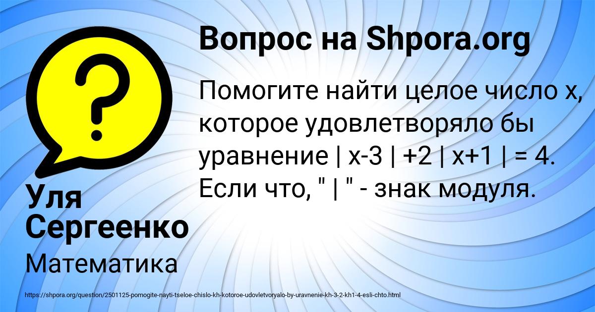 Картинка с текстом вопроса от пользователя Уля Сергеенко