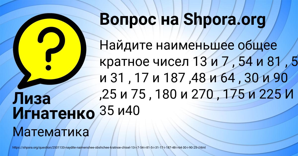 Картинка с текстом вопроса от пользователя Лиза Игнатенко