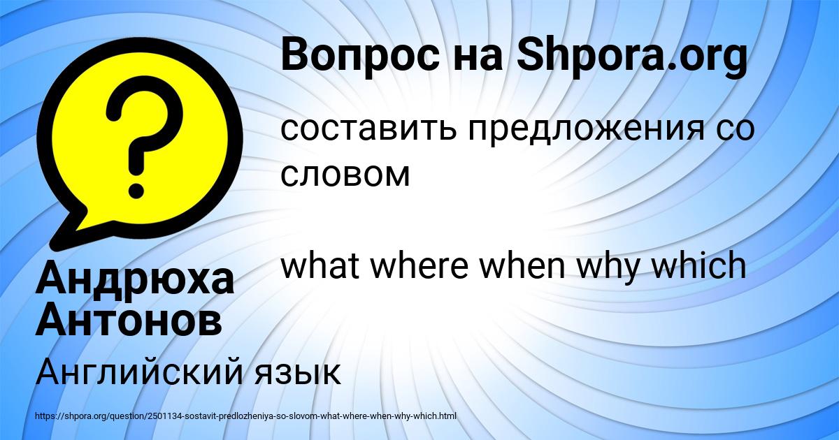 Картинка с текстом вопроса от пользователя Андрюха Антонов