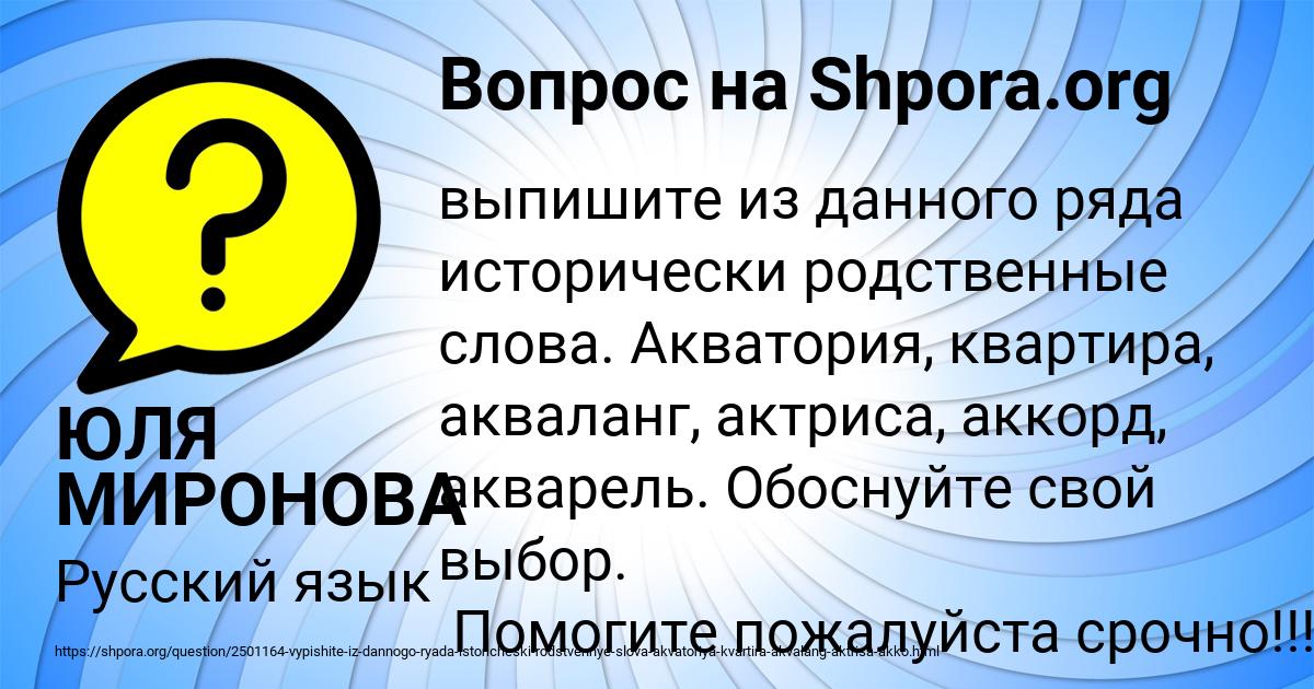 Картинка с текстом вопроса от пользователя ЮЛЯ МИРОНОВА