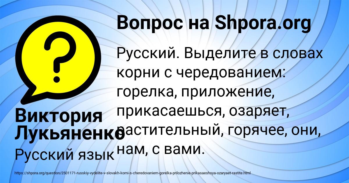 Картинка с текстом вопроса от пользователя Виктория Лукьяненко