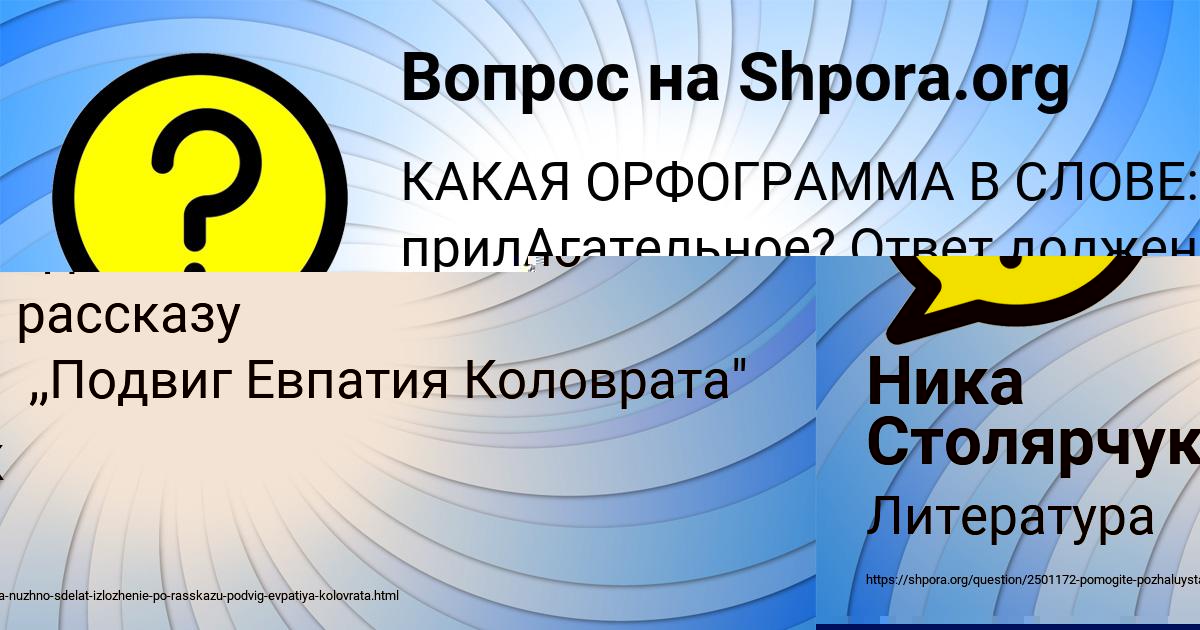 Картинка с текстом вопроса от пользователя Ника Столярчук