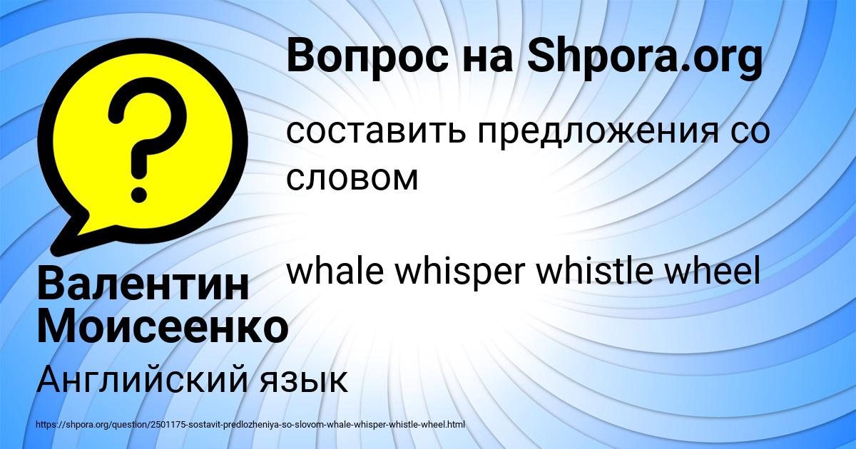 Картинка с текстом вопроса от пользователя Валентин Моисеенко