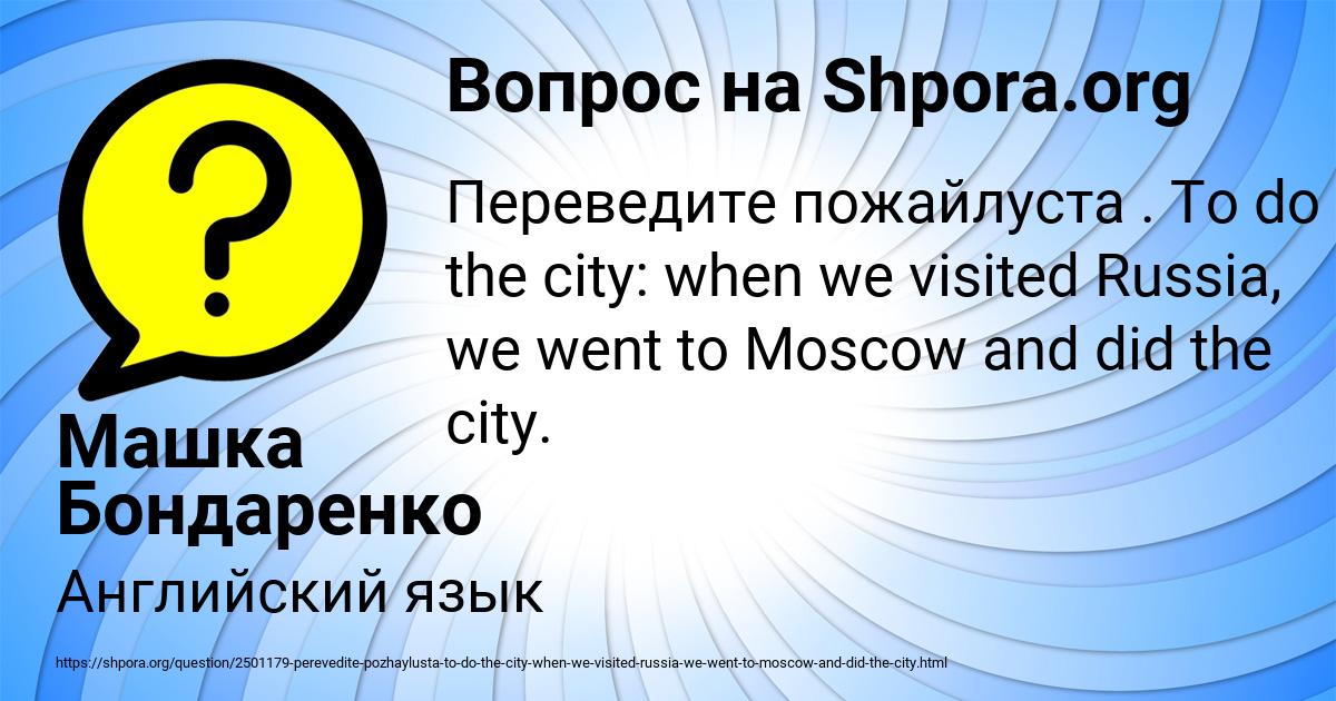 Картинка с текстом вопроса от пользователя Машка Бондаренко