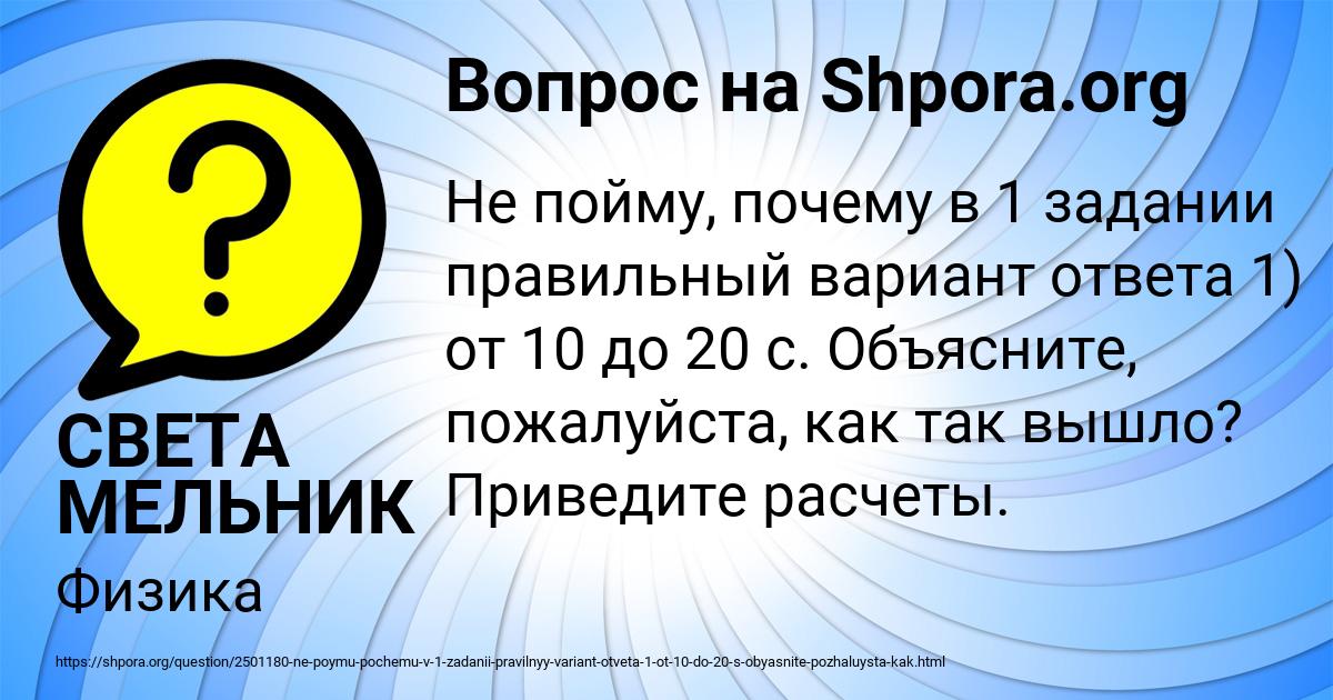 Картинка с текстом вопроса от пользователя СВЕТА МЕЛЬНИК