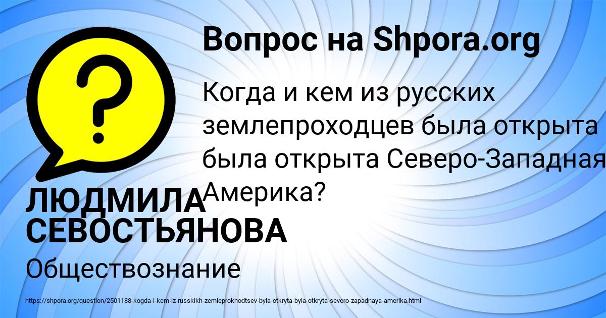 Картинка с текстом вопроса от пользователя ЛЮДМИЛА СЕВОСТЬЯНОВА