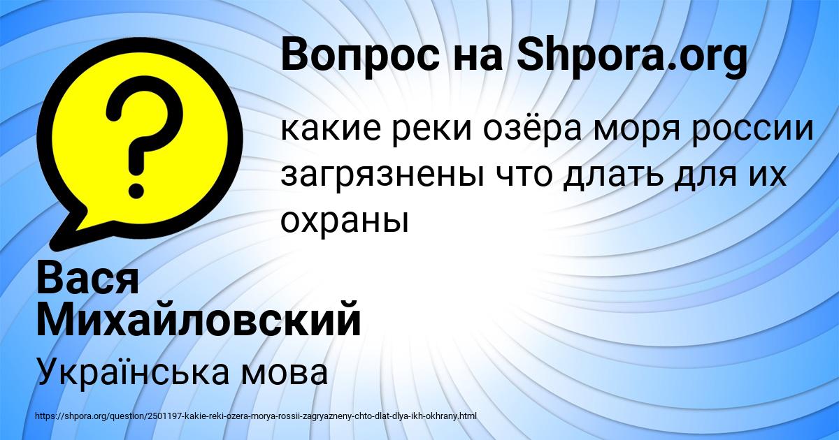 Картинка с текстом вопроса от пользователя Вася Михайловский