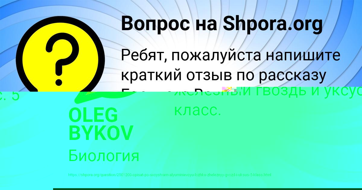 Картинка с текстом вопроса от пользователя OLEG BYKOV