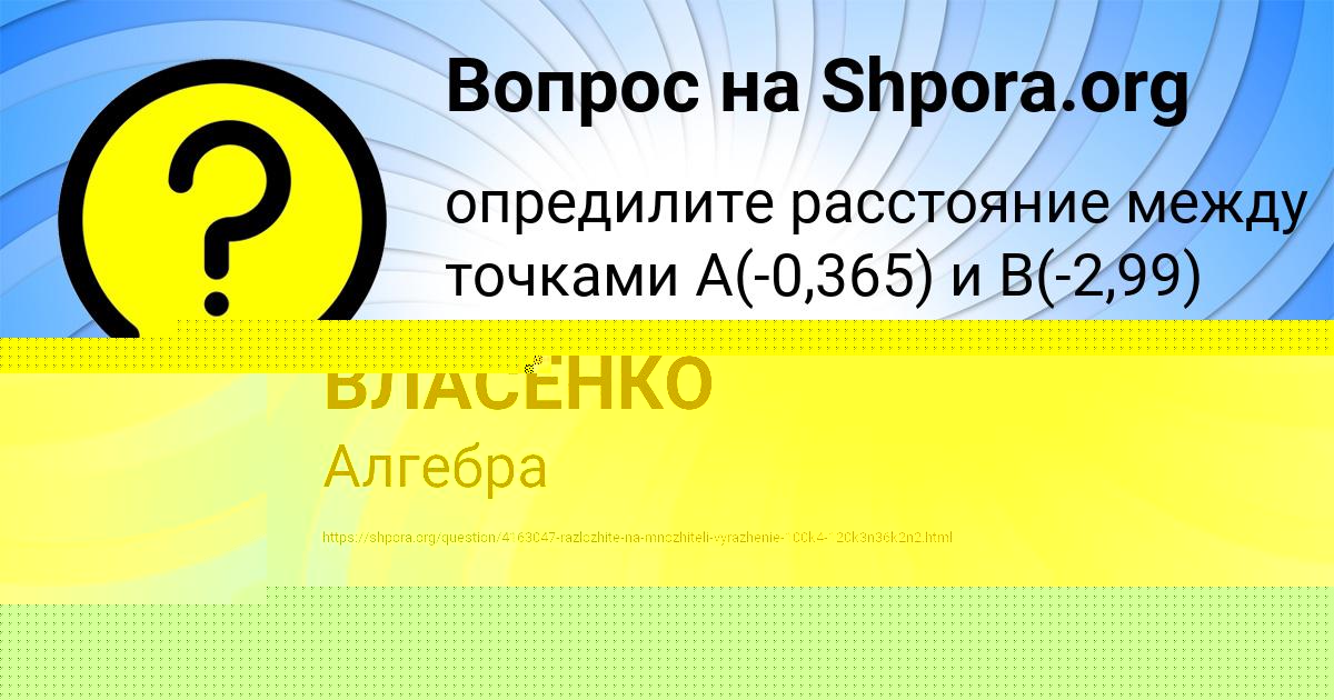 Картинка с текстом вопроса от пользователя Алан Москаленко