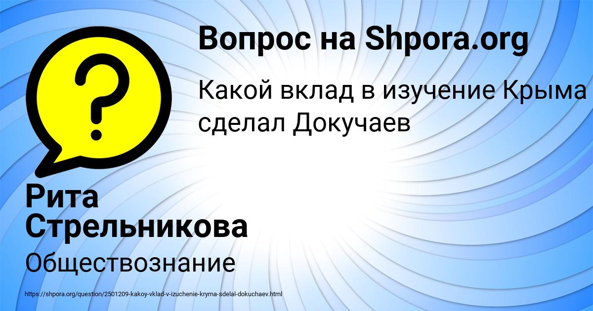 Картинка с текстом вопроса от пользователя Рита Стрельникова