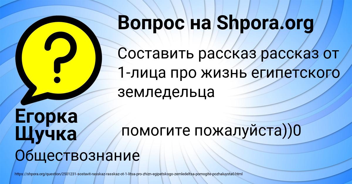 Картинка с текстом вопроса от пользователя Егорка Щучка