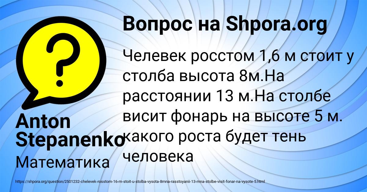Картинка с текстом вопроса от пользователя Anton Stepanenko