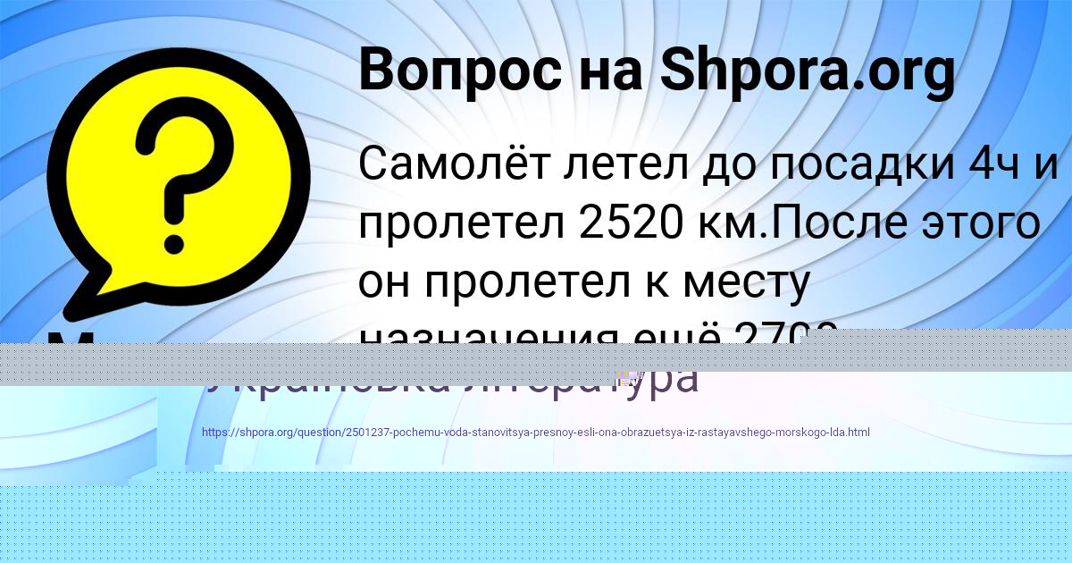 Картинка с текстом вопроса от пользователя Даня Санаров