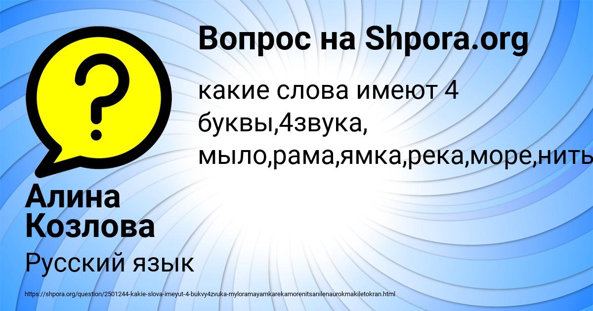Картинка с текстом вопроса от пользователя Алина Козлова