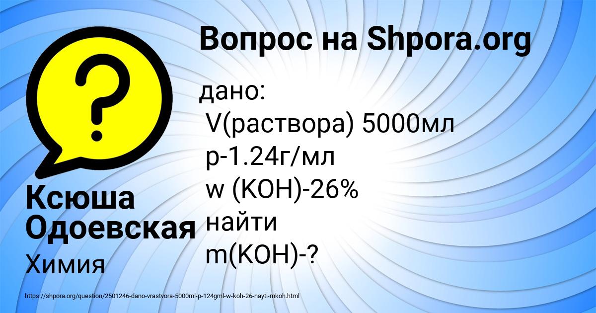 Картинка с текстом вопроса от пользователя Ксюша Одоевская